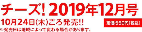 定価:550円(税込)