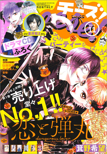 最新号(2019年11月号)