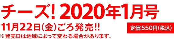 定価：550円（税込）