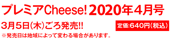 定価：640円（税込）