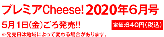 定価：640円（税込）