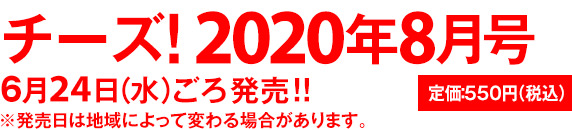 定価：550円（税込）