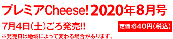 定価：640円（税込）