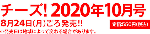 定価：550円（税込）