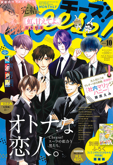 Cheese! 2026年6月号 _最新