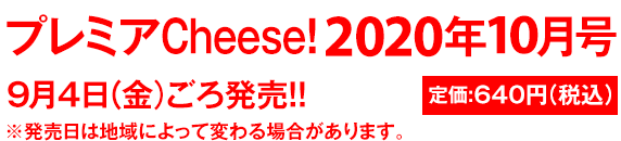 定価：640円（税込）