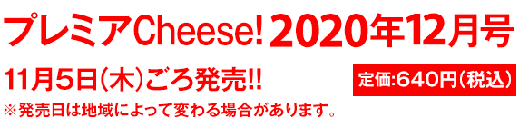 定価：640円（税込）