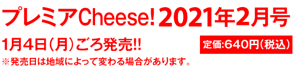 定価：640円（税込）