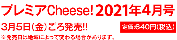 定価：640円（税込）