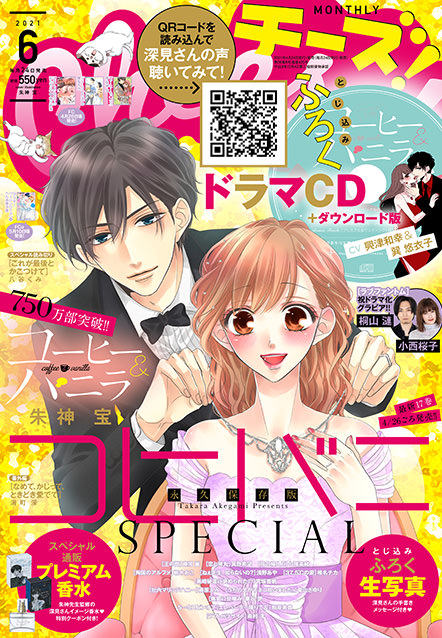 最新号｜チーズ！ネット