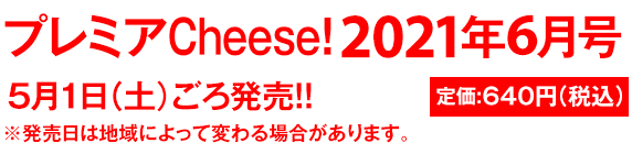 定価：640円（税込）