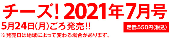 定価：550円（税込）