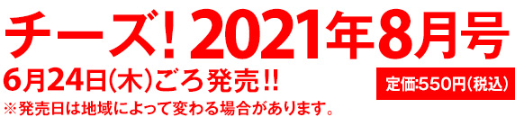 定価：550円（税込）