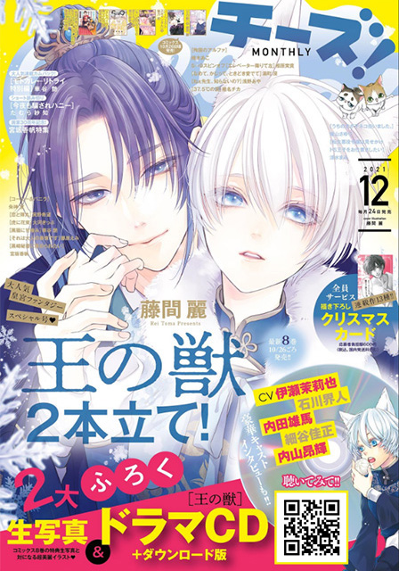 Cheese! 2025年8月号 _最新号
