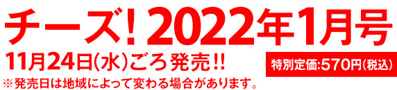 特別定価：570円（税込）