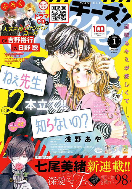 Cheese! 2026年5月号_最新