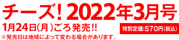 特別定価：570円（税込）