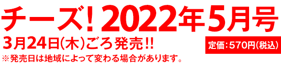 定価:570円(税込)