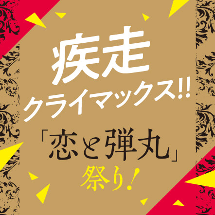 Cheese! 2026年6月号