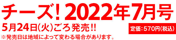 定価：570円（税込）