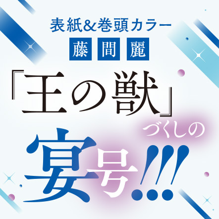 Cheese! 2025年8月号