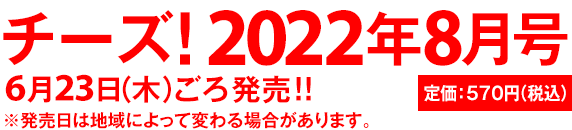 定価：570円（税込）