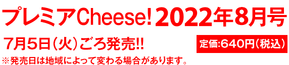 定価：640円（税込）