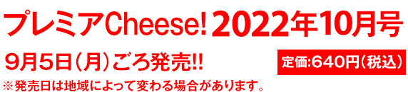 定価：640円（税込）