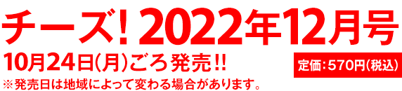 定価：570円（税込）