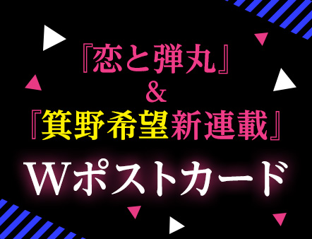 次号予告｜チーズ！ネット