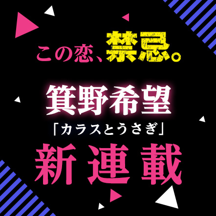 次号予告｜チーズ！ネット
