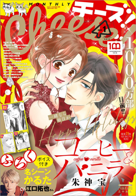 Amazon.co.jp: プレミアCheese!12 2023年 12 月号 [雑誌