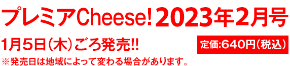 定価：640円（税込）