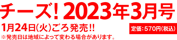 定価:570円(税込)