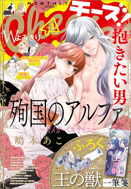 Cheese! 2025年7月号 _最新号