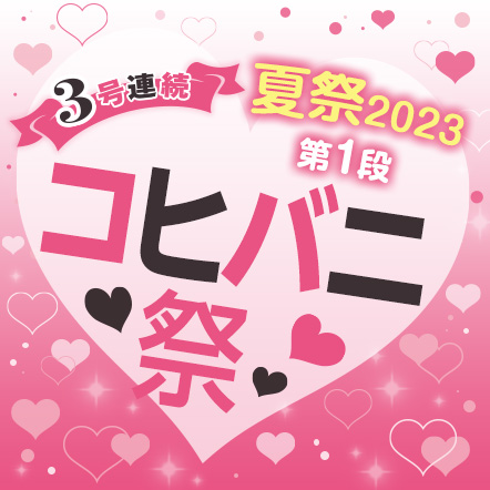Cheese! 2025年8月号