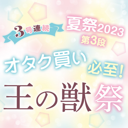 次号予告｜チーズ！ネット