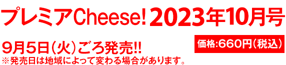 価格：660円（税込）