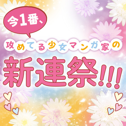 次号予告｜チーズ！ネット