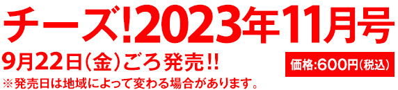 価格：600円（税込）