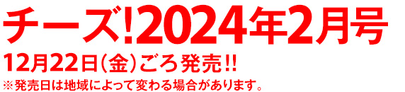 定価：600円（税込）