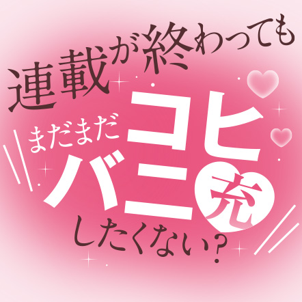 次号予告｜チーズ！ネット