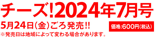 定価：600円（税込）