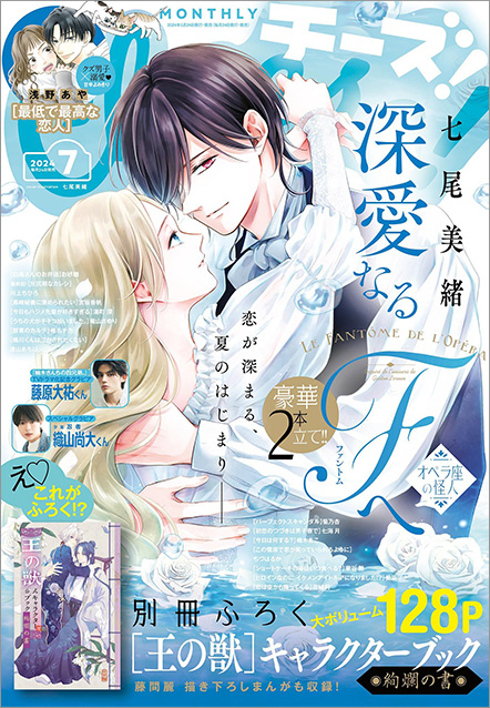 Cheese! 2026年5月号_最新