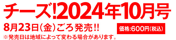 定価：600円（税込）