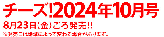 定価：650円（税込）