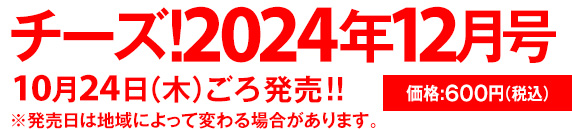 定価：600円（税込）