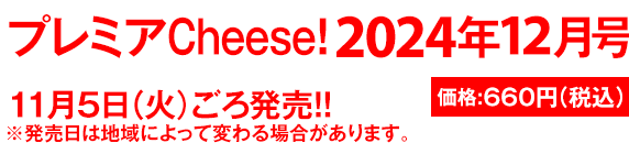 価格：660円（税込）