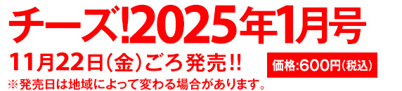 定価:600円(税込)