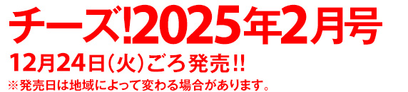 定価：600円（税込）